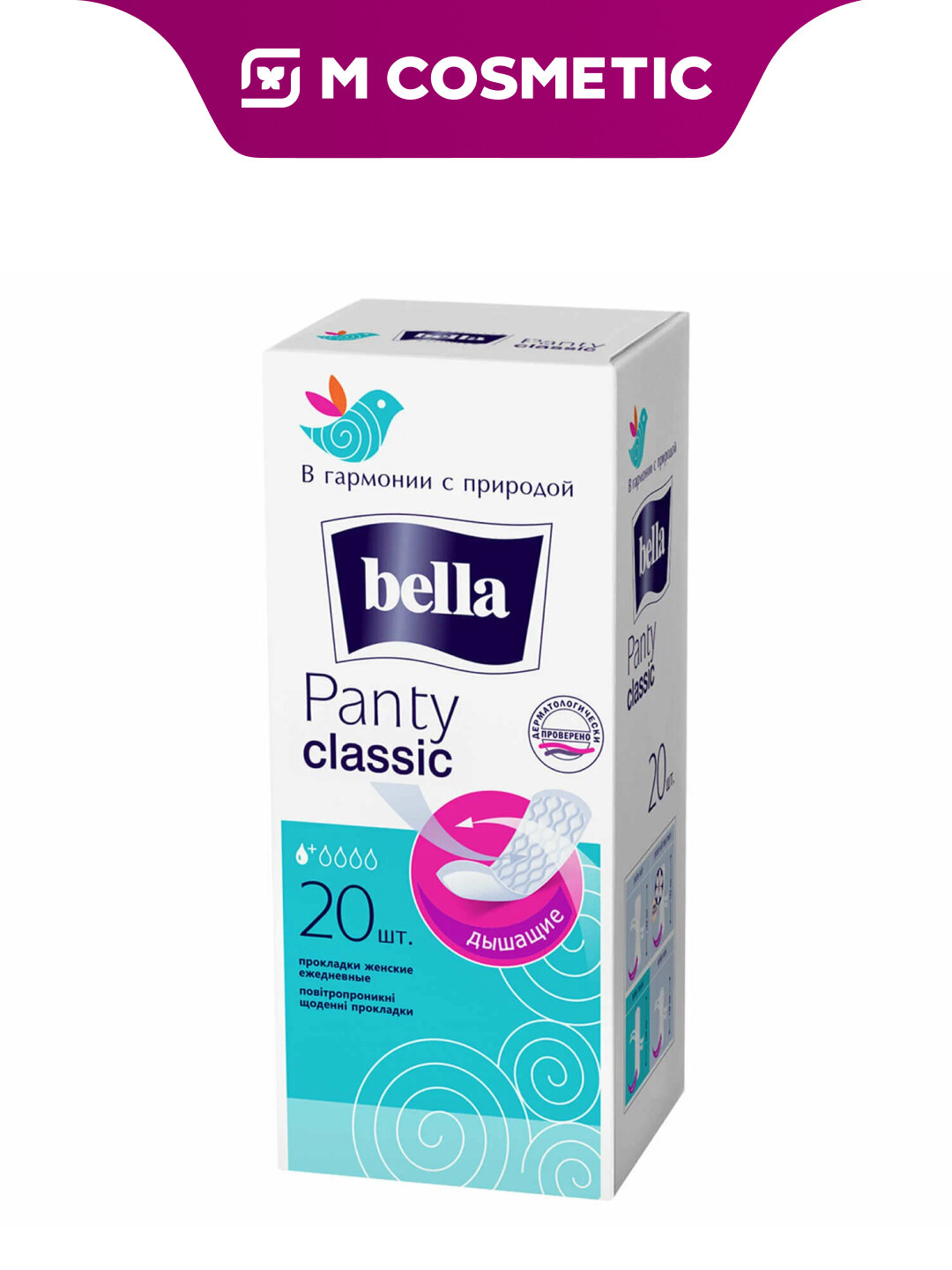 Прокладки гигиенические Bella Panty Classic, женские, ежедневные, 20 штук