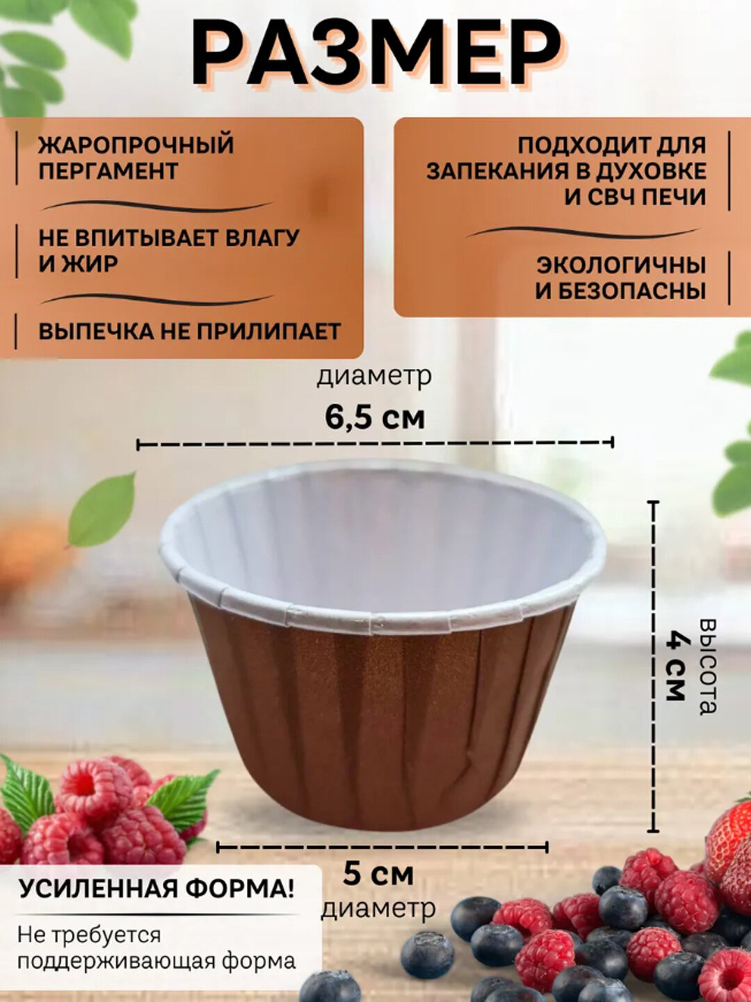 Формы для выпечки пирожных, кексов, маффинов 50 штук — фото 1