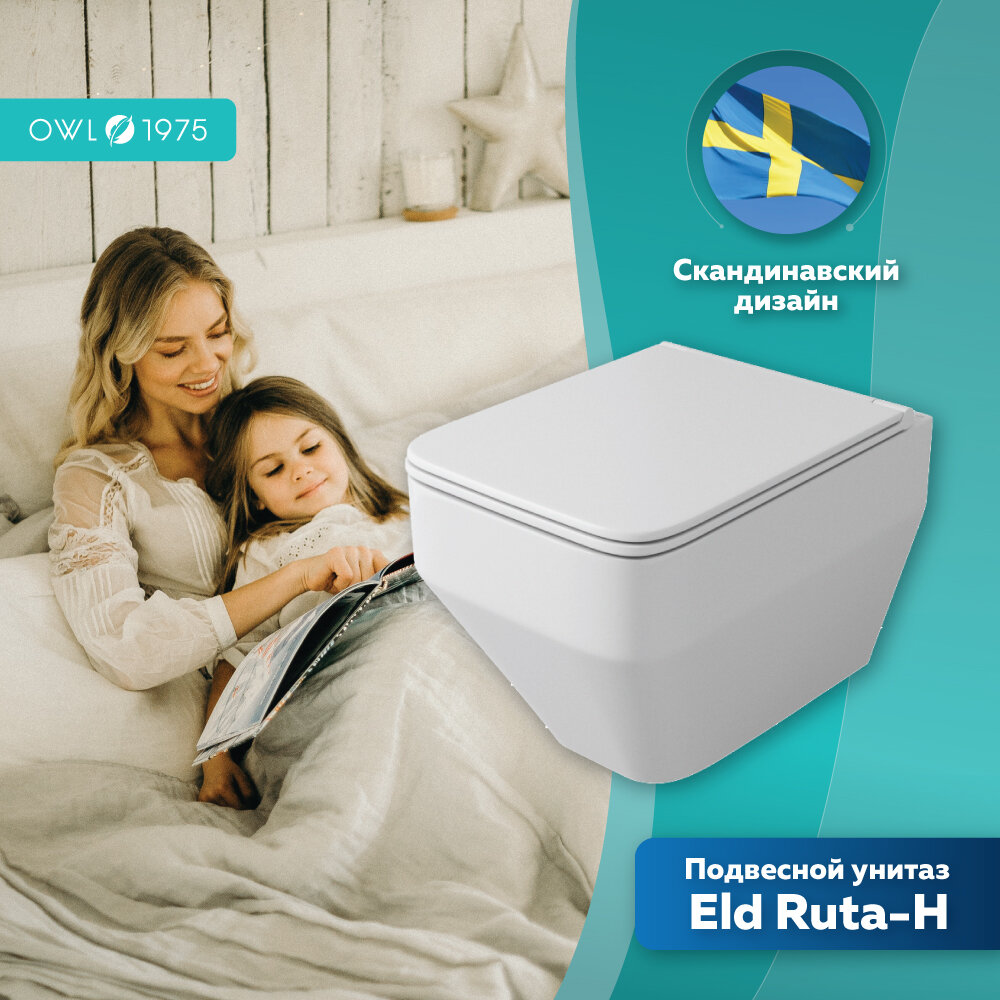 Унитаз подвесной безободковый OWL 1975 Eld Ruta-H с сиденьем DP микролифт OWLT190601