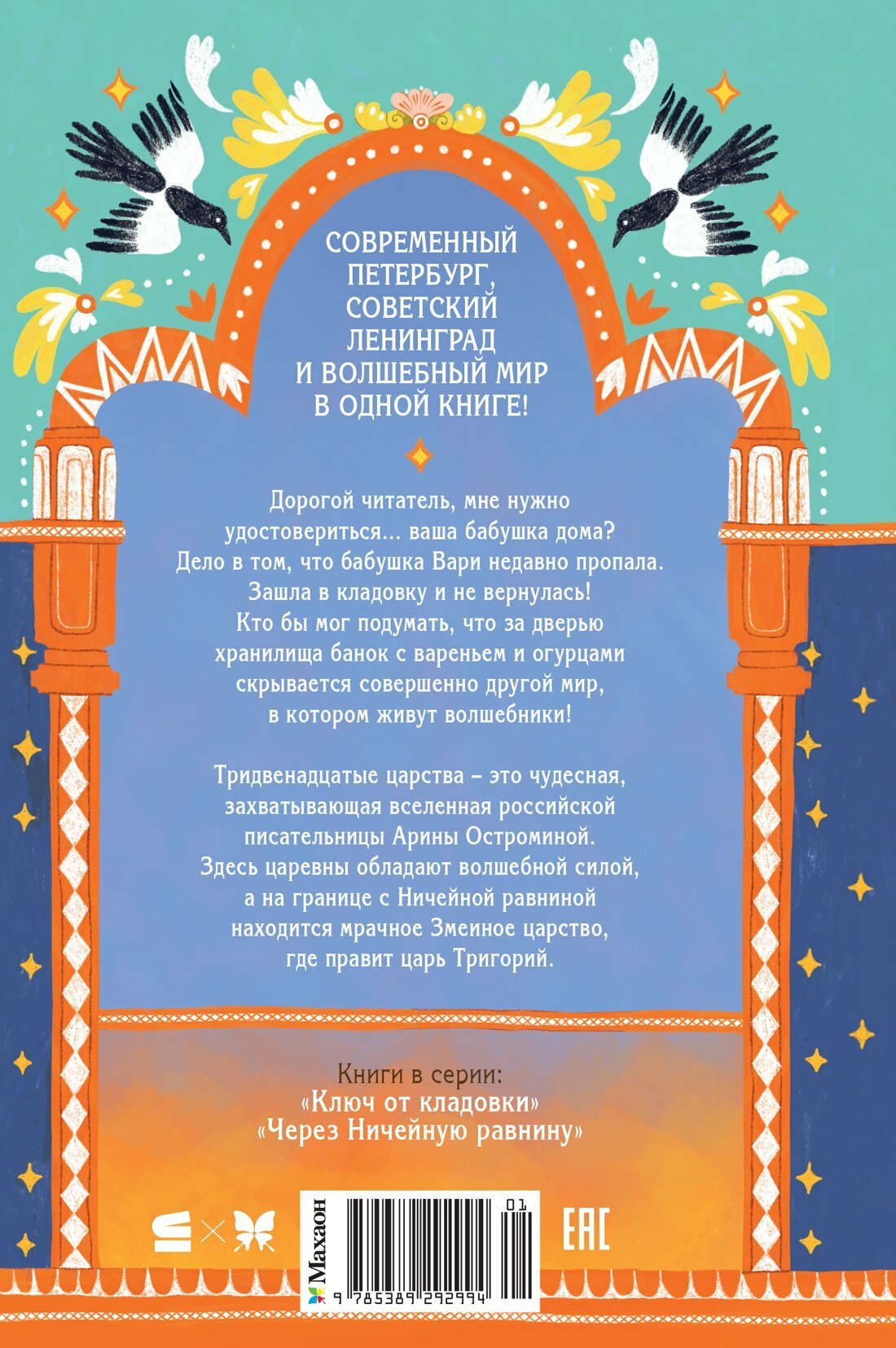 Ключ от кладовки — фото 1