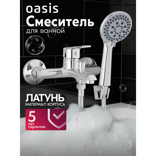 Смеситель для ванны с душем и коротким изливом из латуни Oasis L2002M_Mic 4085₽