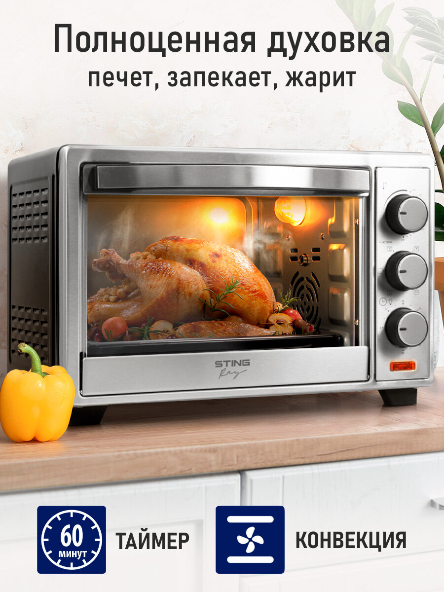 Духовка духовой шкаф мини-печь STINGRAY ST-EO116A 24 литров 5 режимов вертел конвекция черный/сталь — фото 1