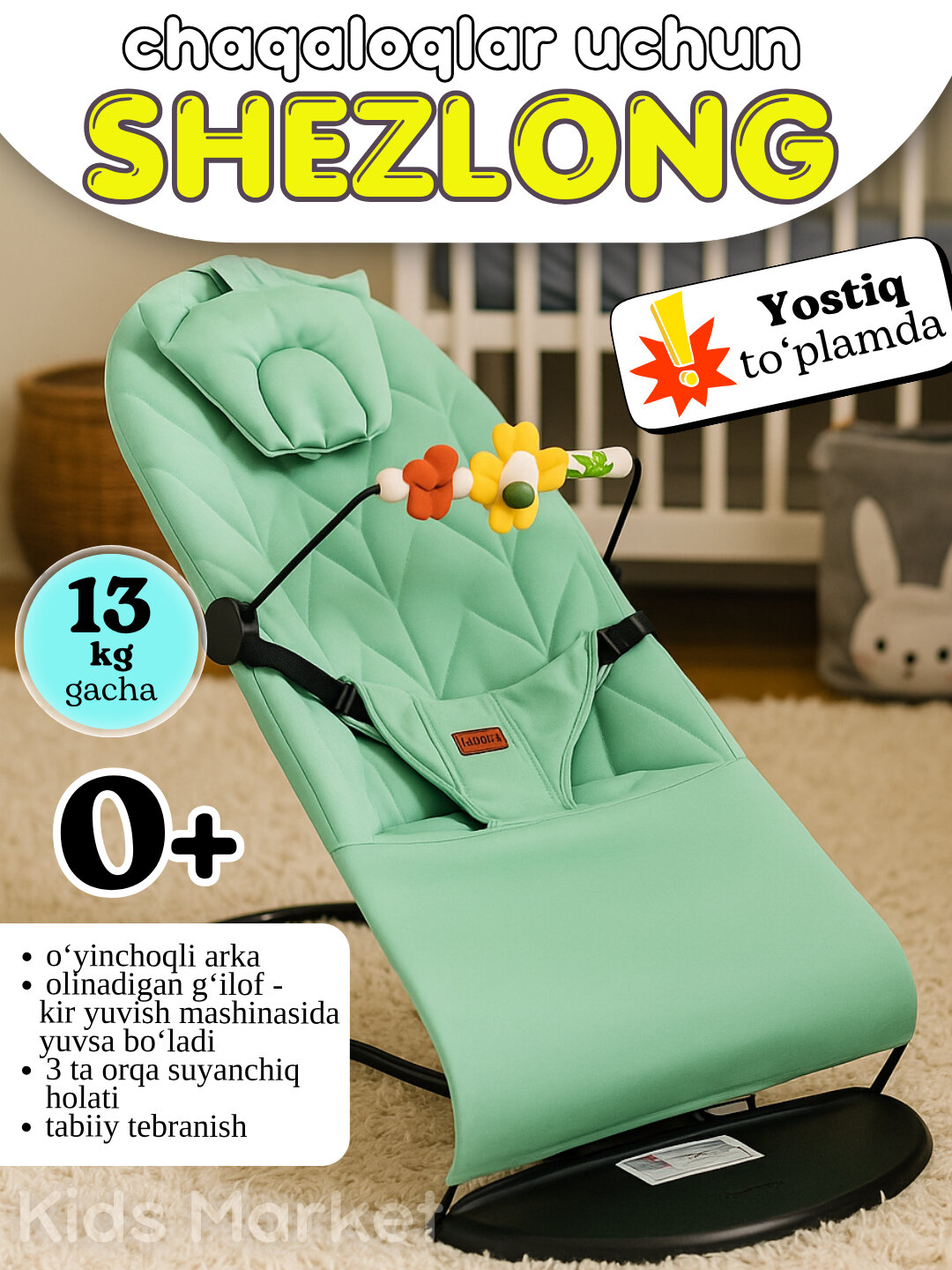 Детский шезлонг c игровой панелью, кресло-качалка, шезлонг для новорожденных