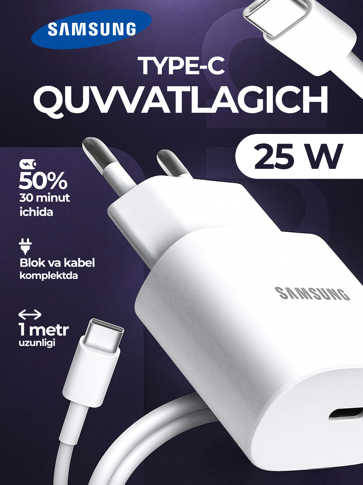 Зарядное устройство для телефона Samsung 25W с кабелем Type-C White