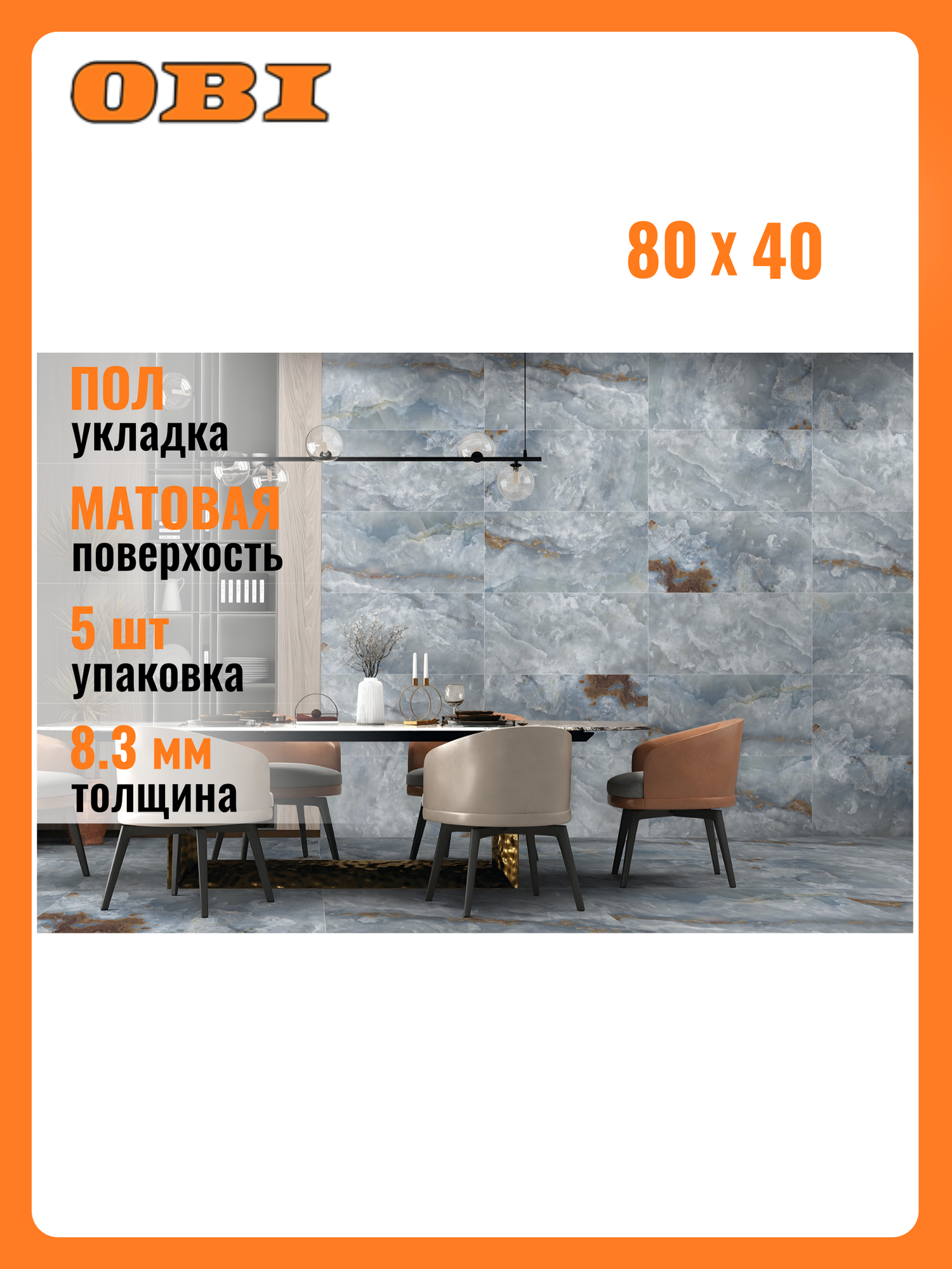 Керамогранит Global Tile 