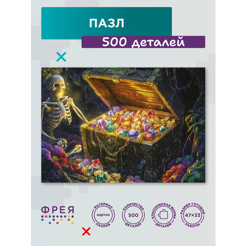 фото Пазл фрея 500 элементов pzl-500/87 сокровища контрабандистов