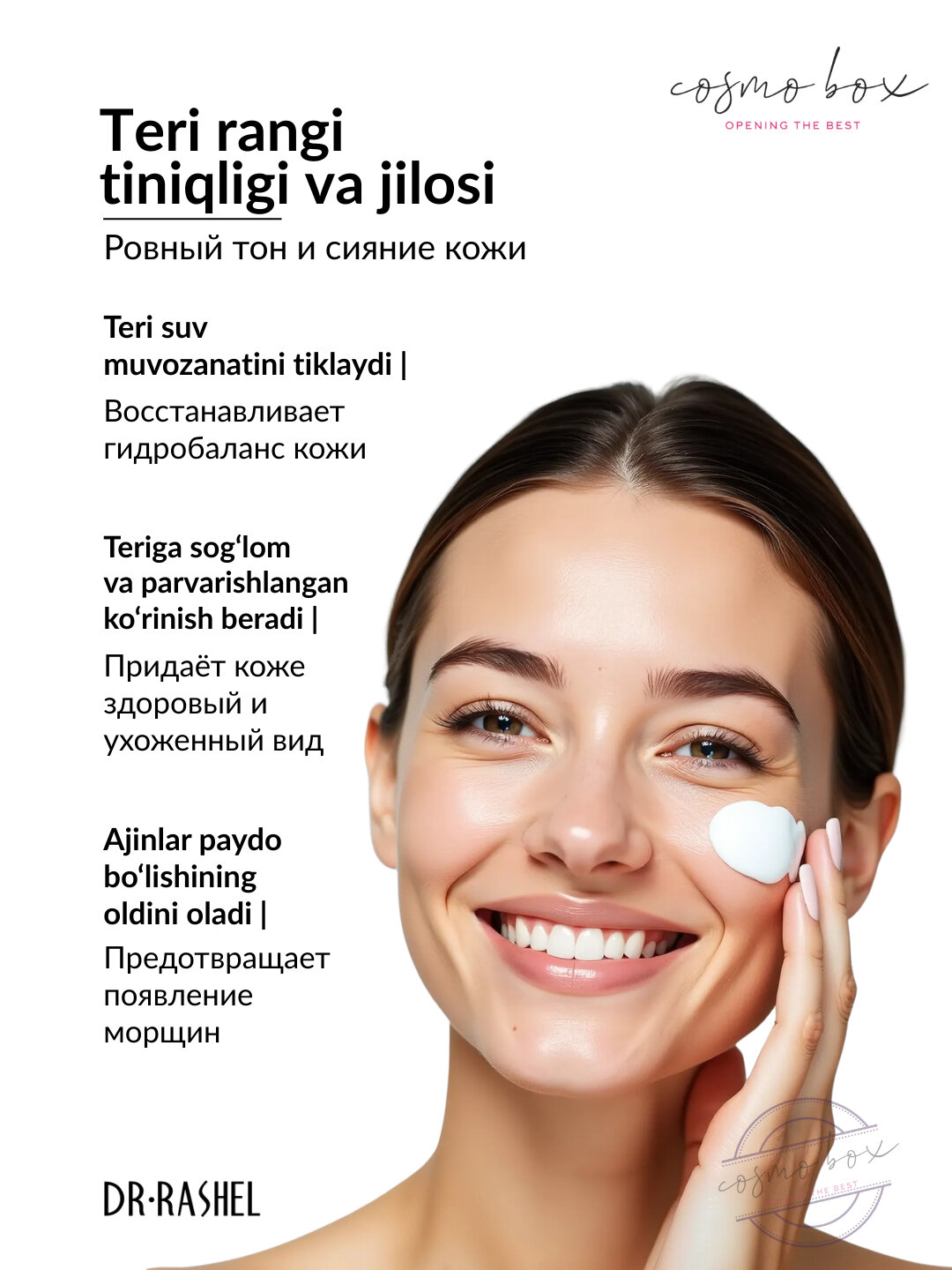 Крем для лица "Dr.Rashel", с ниацинамидом, для всех типов, 160 г — фото 1