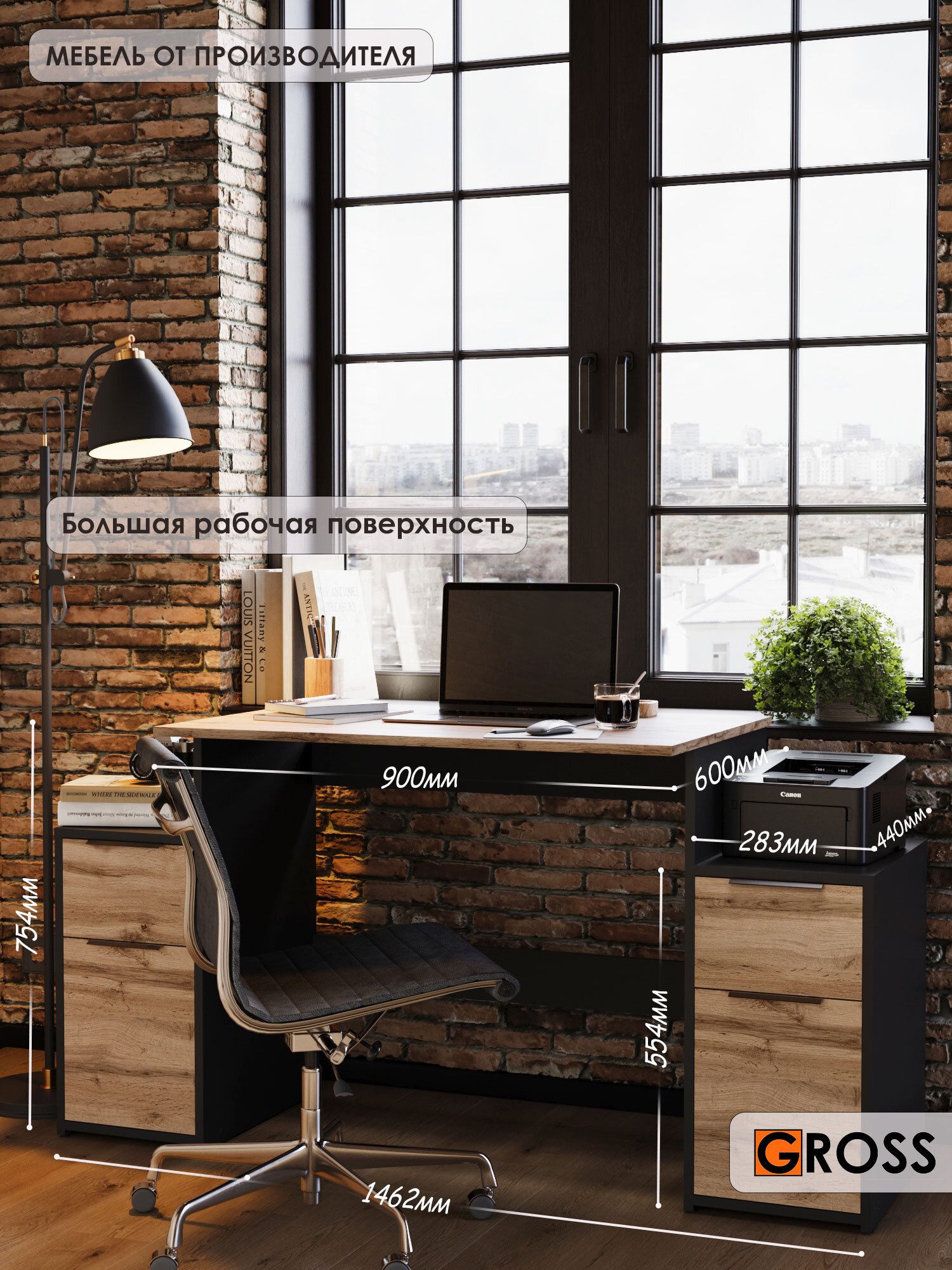 Письменный стол гранд 2 тумбы ящики ЛДСП чёрный/дуб вотан