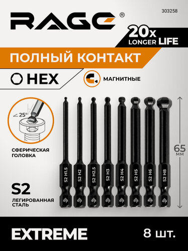 Изображение товара Набор магнитных бит для шуруповерта HEX 65 мм со сферической головкой 8 шт RAGE