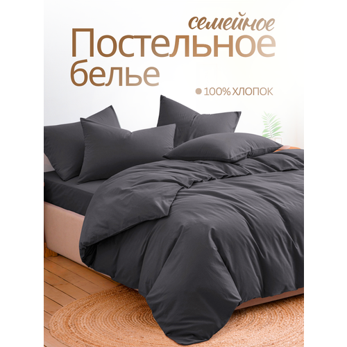 Постельное белье 2 спальное наволочки 70х70 Ночь Нежна Графит 100 хлопок ткань перкаль 4024₽