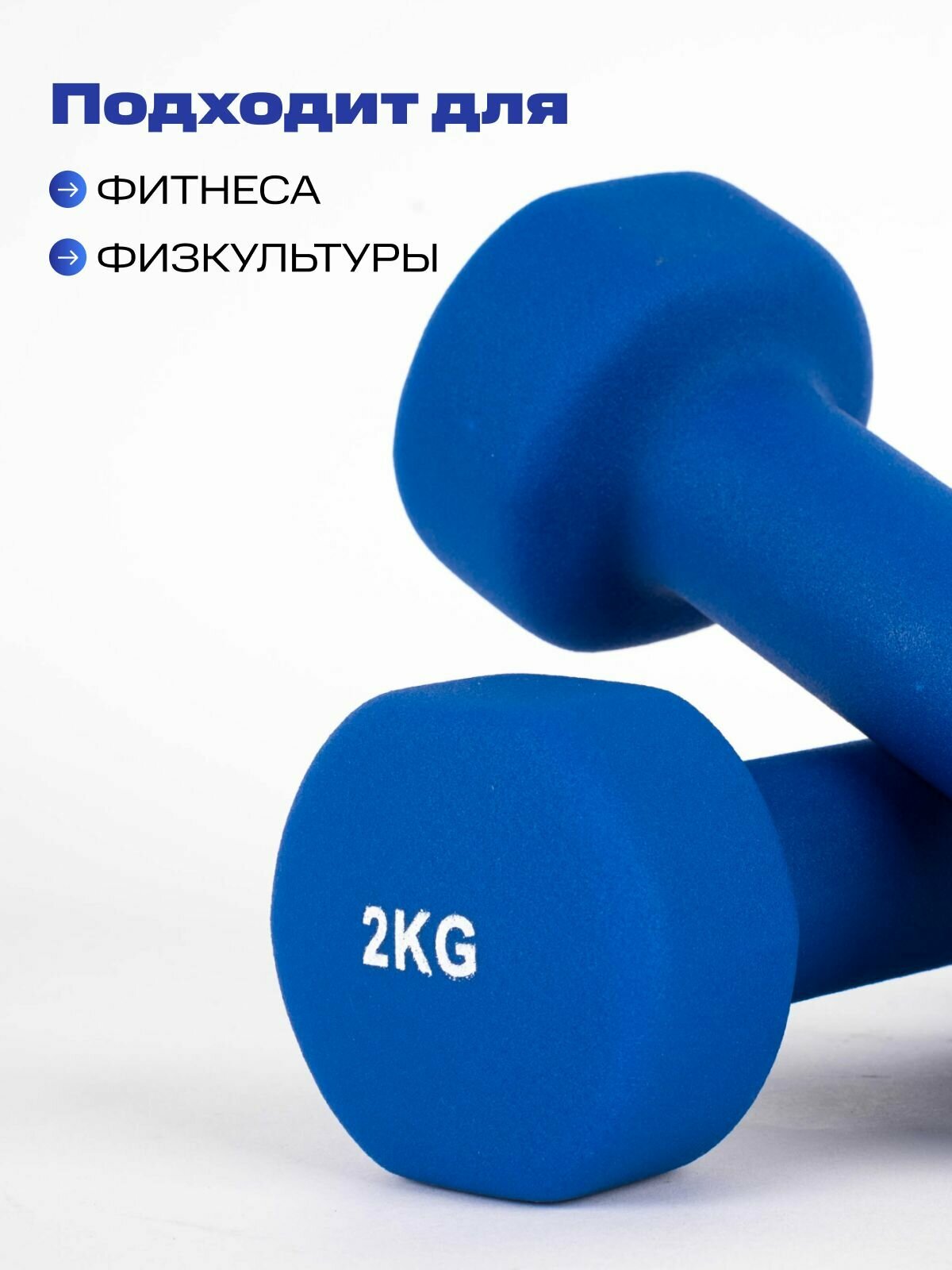 Гантели неопреновые IRON PEOPLE, 2 шт. 2,0 кг — фото 1