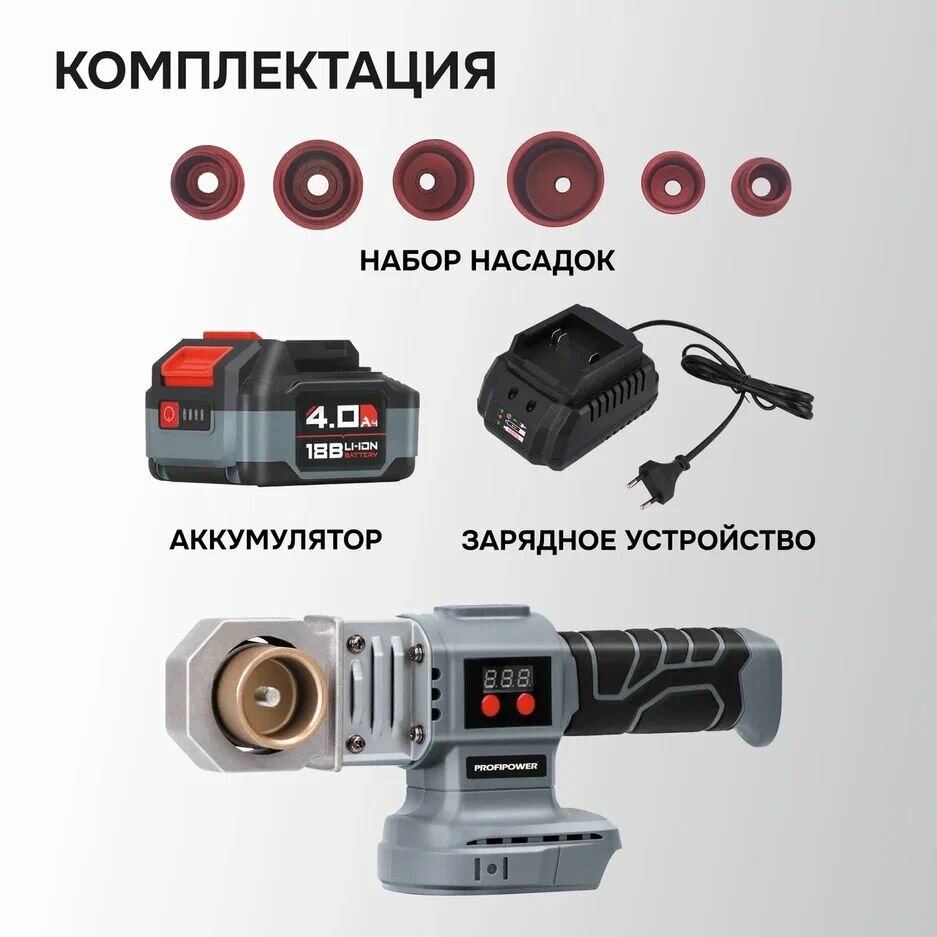 Аппарат для сварки пластиковых труб MKLDF-18B Profipower E0148