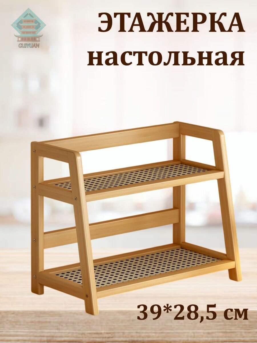 Полка для кухни