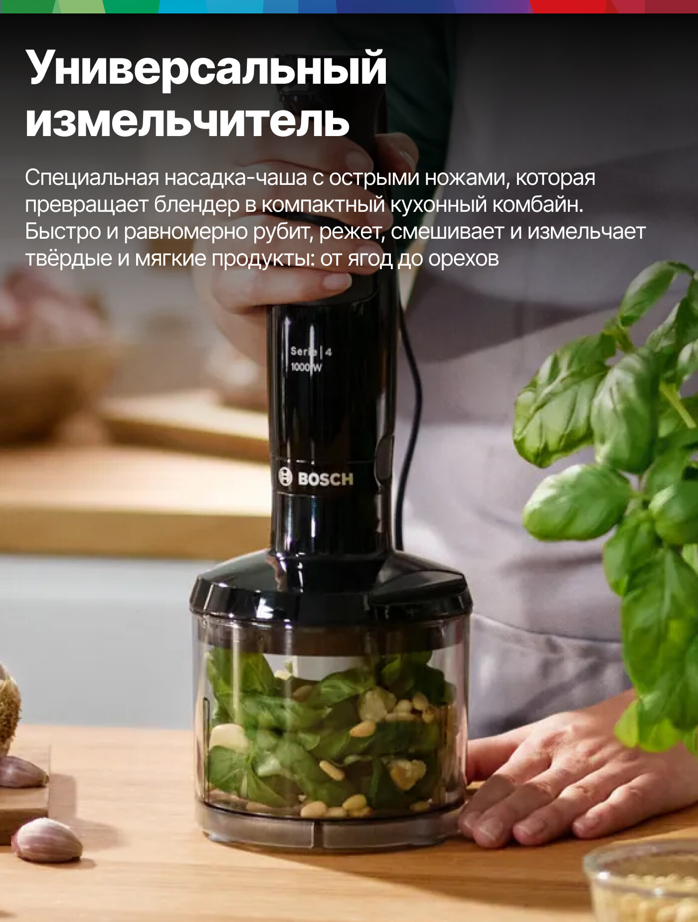 Bosch Блендер погружной MSM6M622, 1000Вт, 3 насадки, 4 лезвия QuattroBlade, керамическая муфта, Soft-Touch, серый — фото 1