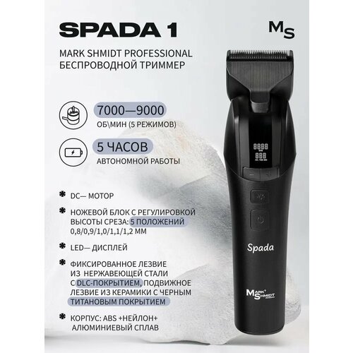 фото Профессиональная машинка для стрижки spada mark shmidt