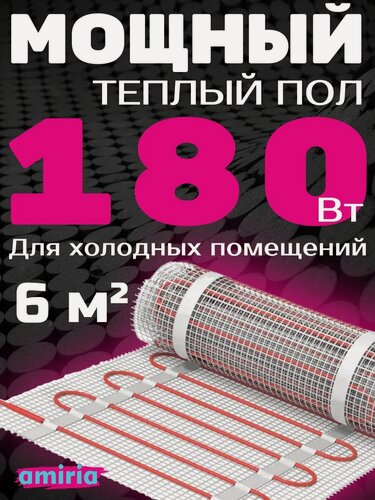 Изображение товара Теплый пол электрический 6 кв. м под плитку 180 Вт/кв. м, длина 12 м