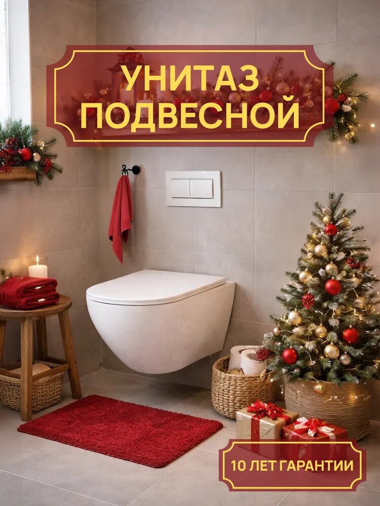 Унитаз подвесной безободковый STWORKI Кронборг S28401WH с микролифтом без бачка фарфоровый антивсплеск белый овальный