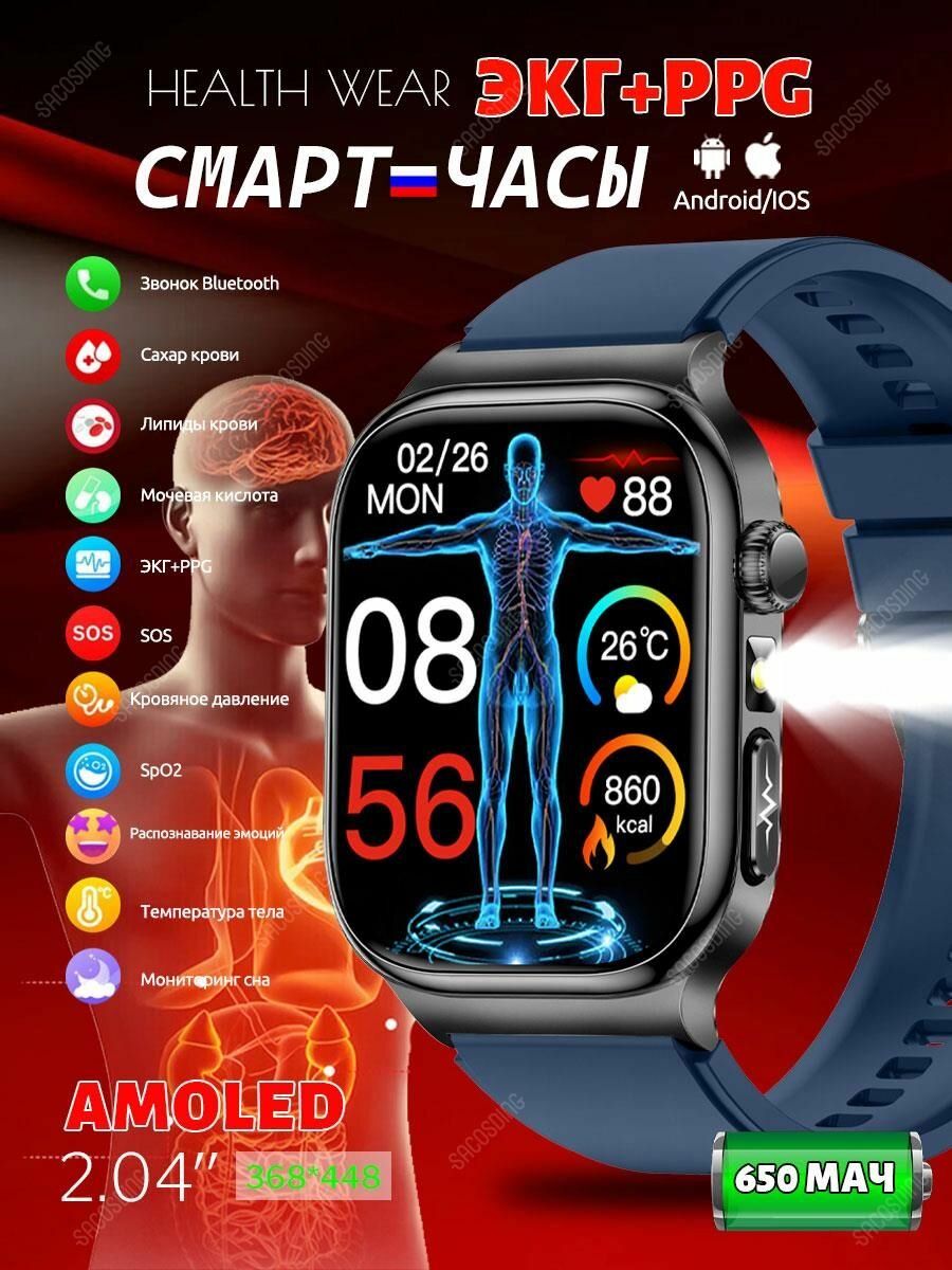 2026 умные часы мужские и женщины с функцией экг с AMOLED экраном, неинвазивным мониторингом уровня глюкозы в крови