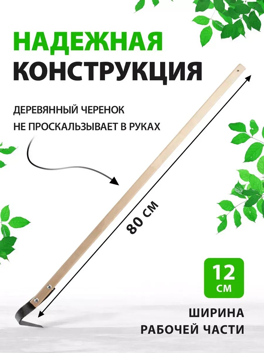 Тяпка садовая плоскорез Фокина — фото 1