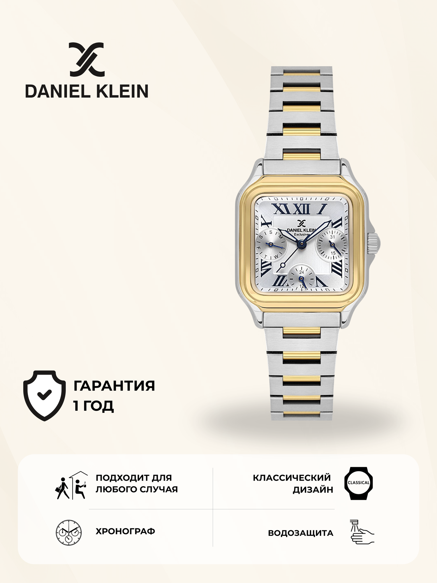 Наручные часы Classic