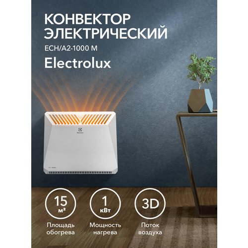 фото Конвектор электрический electrolux ech/a2-1000 m