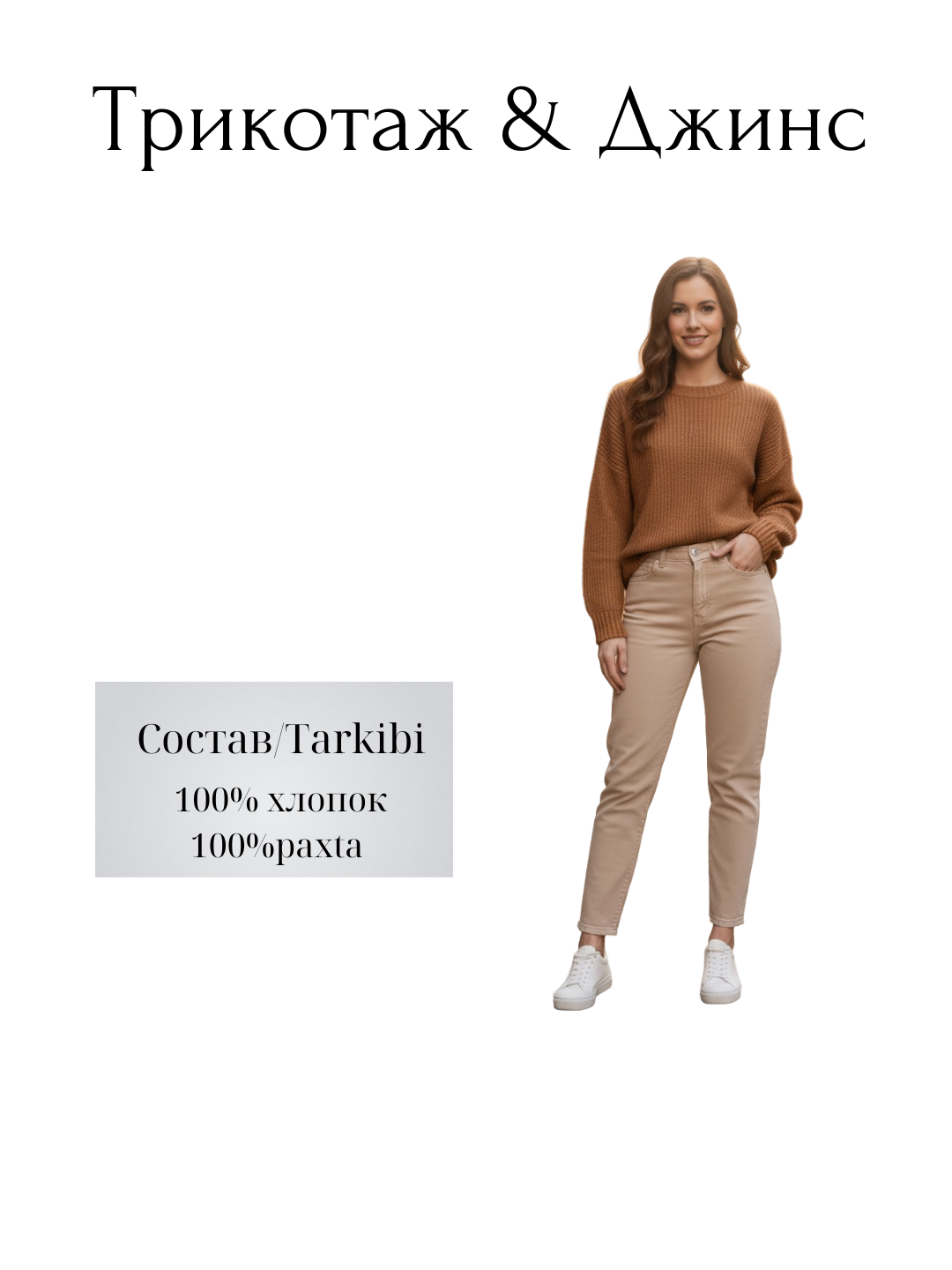 Джинсы классические  1