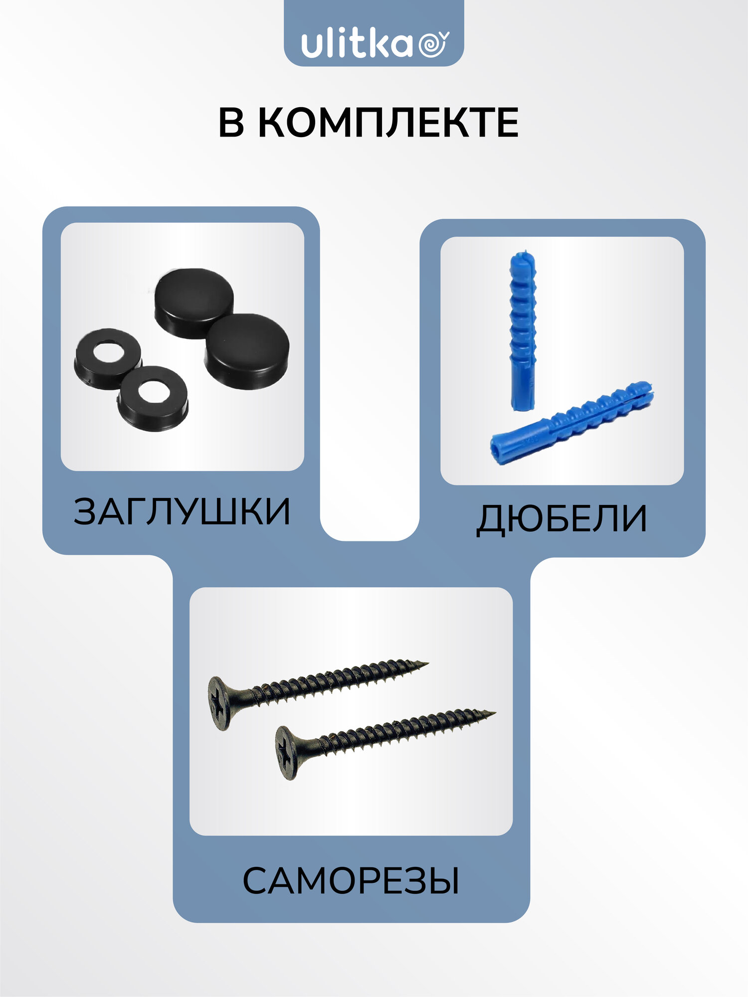 Полка угловая Ulitka Unit 20х20см, металл, цвет черный (комплект 2 шт.) — фото 1