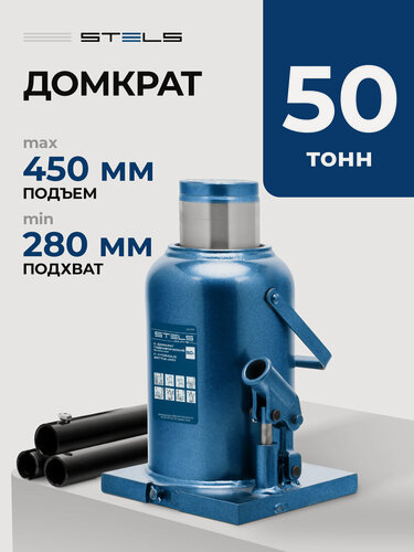 Изображение товара Домкрат автомобильный Stels 50т, 280-450 мм, защита от перегрузки, гидравлический бутылочный, 51171