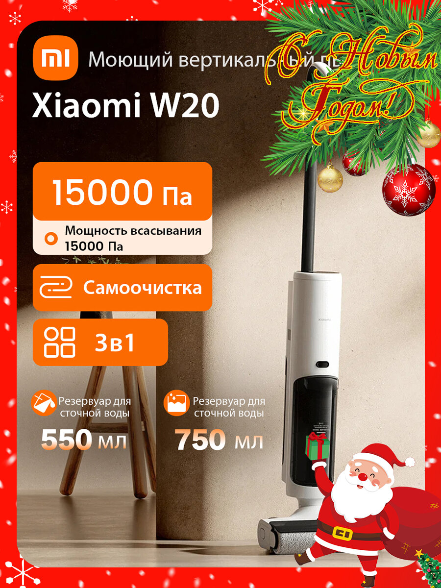 Пылесос моющий Xiaomi BHR8833EU Truclean W20 Wet Dry Vacuum, белый