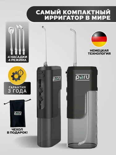 Изображение товара Портативный Ирригатор для зубов Ирригатор для полости рта