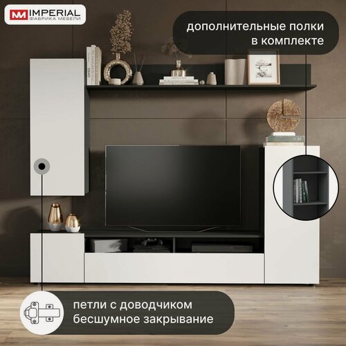 Изображение товара Стенка в гостиную Нео со шкафом и полками 2шт и доводчиками Мебель для гостиной Стенка под телевизор Антрацит/белый 213х32х168см