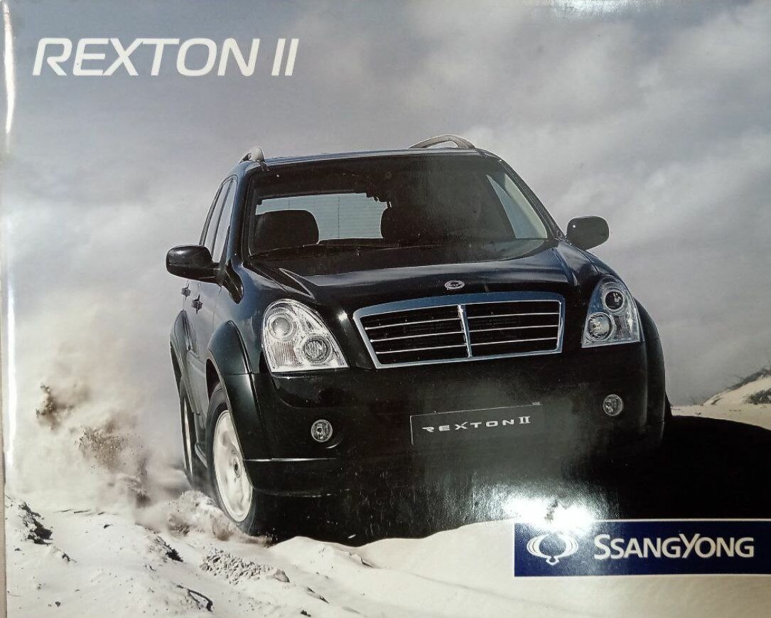 Брошюра SsangYong Rexton II