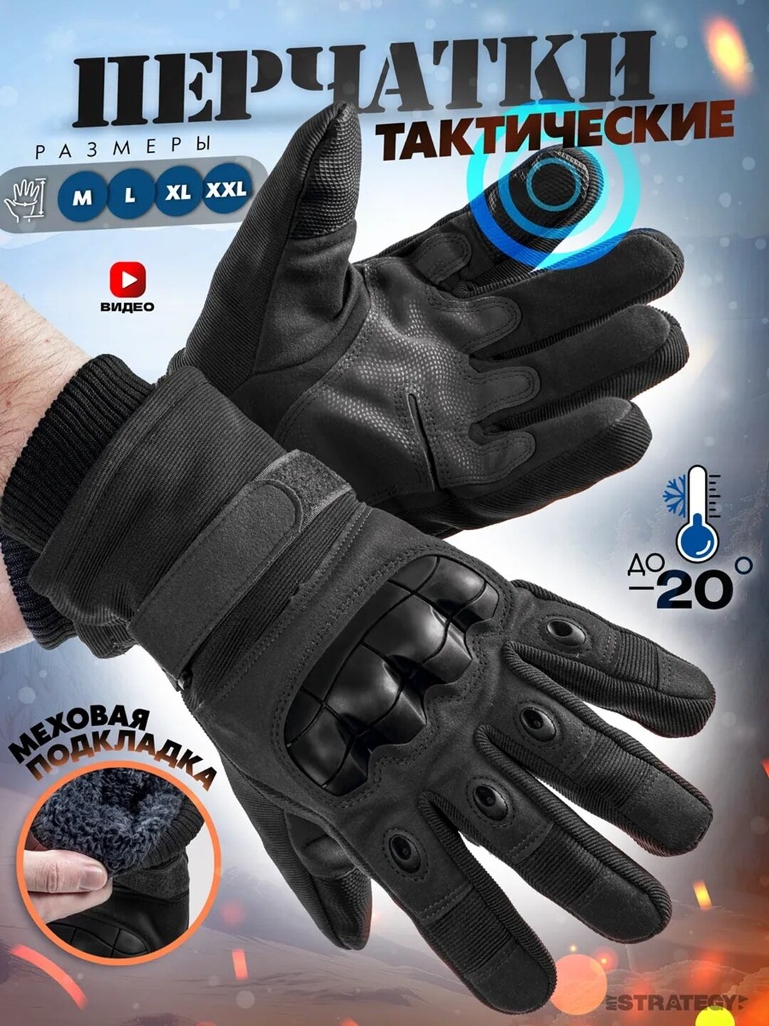 Перчатки для мужчин и женщин