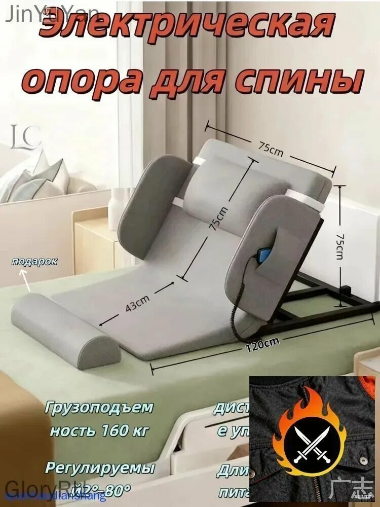 Эксклюзивная электрокровать для лежачих пациентов, оснащенная подъемным механизмом на 160 кг