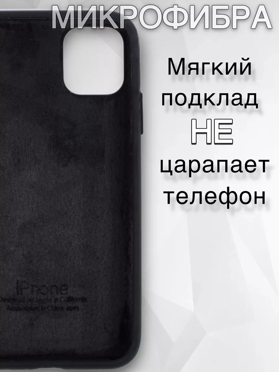 Силиконовый чехол для iPhone 11 Pro, матовый, мягкий, противоударный, тонкий — фото 1