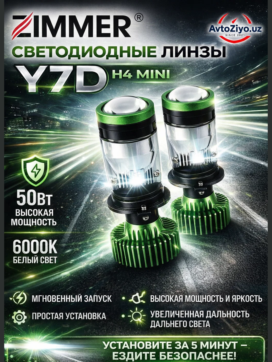 Светодиодные фары Zimmer Y7D, H4, для всех автомобилей, всех моделей, лед