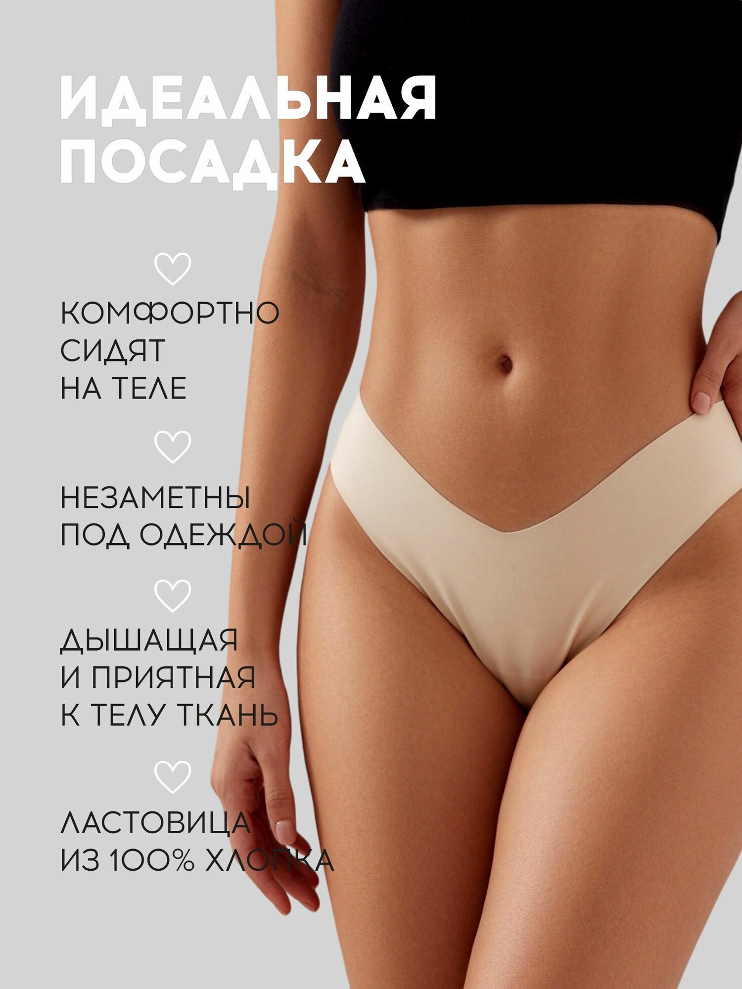 Трусы