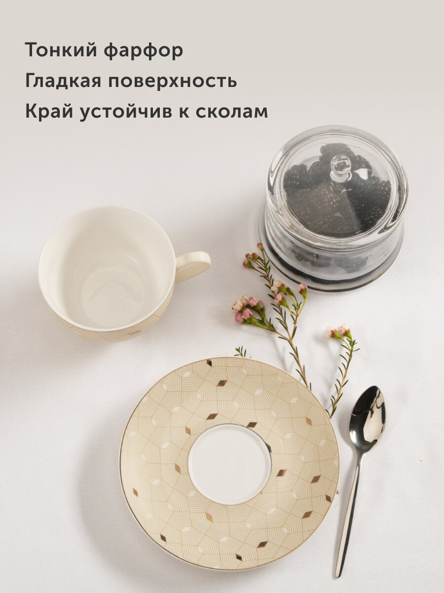 Чайная пара NADOBA, серия MARI GOLD, 230 мл, чашка и блюдце, кофейная пара, фарфор, золотистый, подарок на Масленицу — фото 1