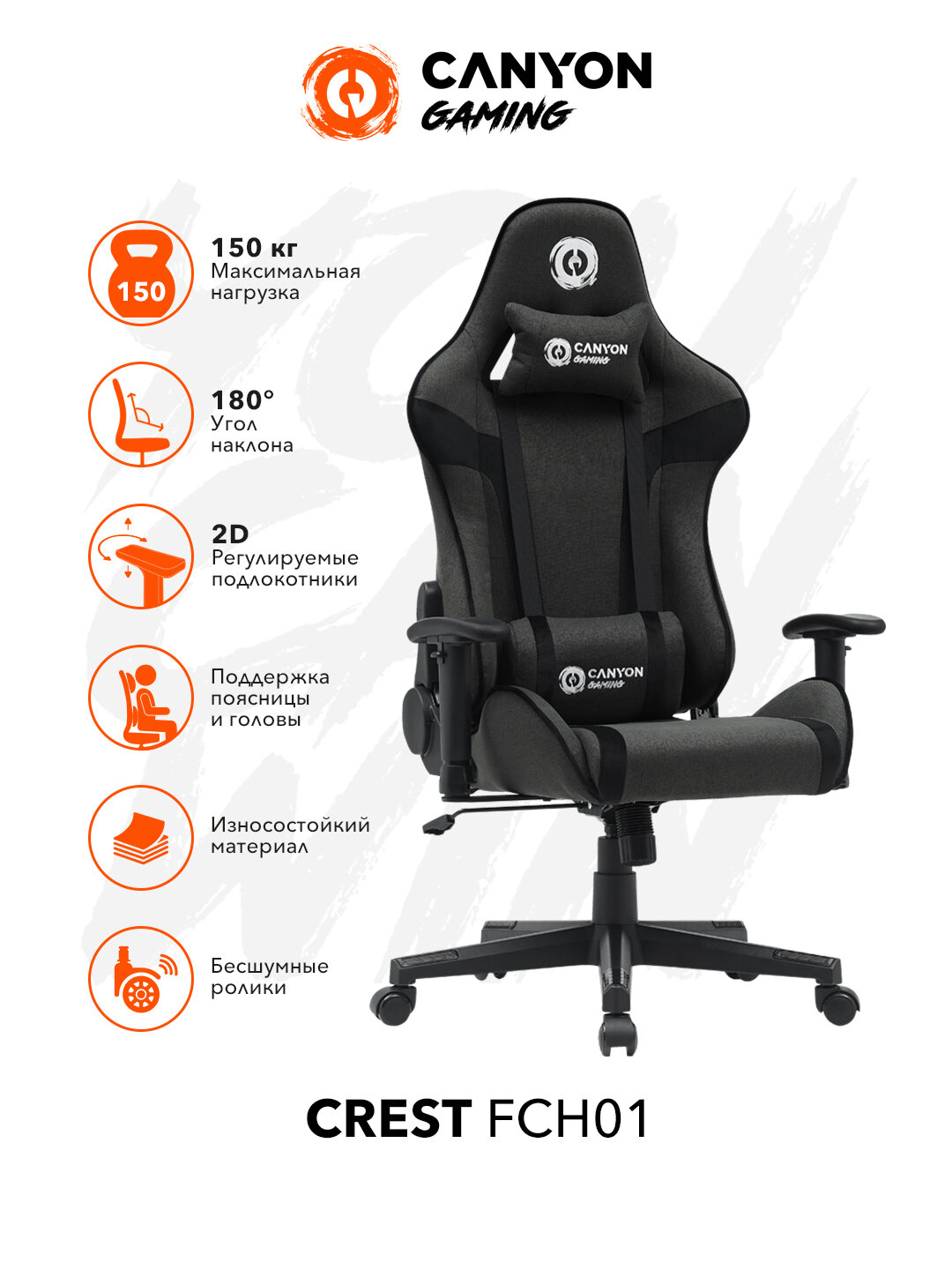 Игровое кресло CANYON Crest FCH01, эргономичное кресло для компьютера