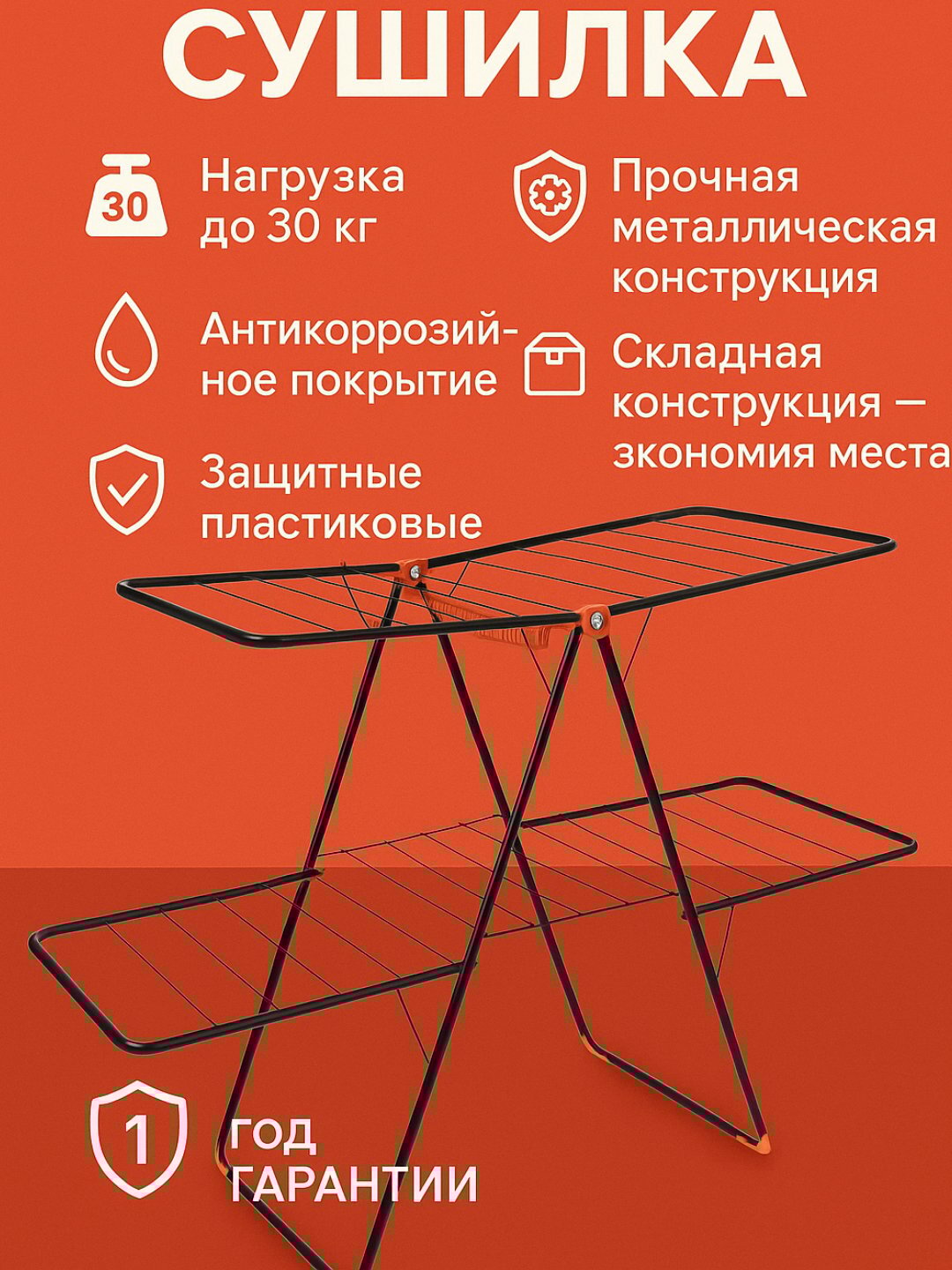 Двухэтажная напольная сушилка для белья, складная, удобная для дома и балкона