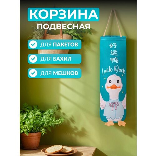 фото Подвесной органайзер для хранения пакетов basket