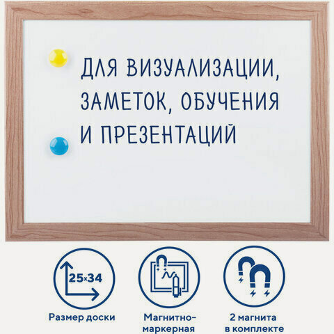 Изображение товара Доска магнитно-маркерная А4, 254х342 мм, гарантия 10 ЛЕТ, BRAUBERG, 231993