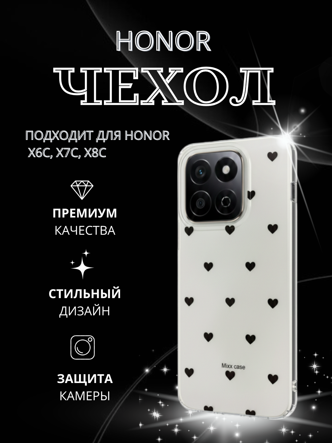 Чехол для Honor X6C
