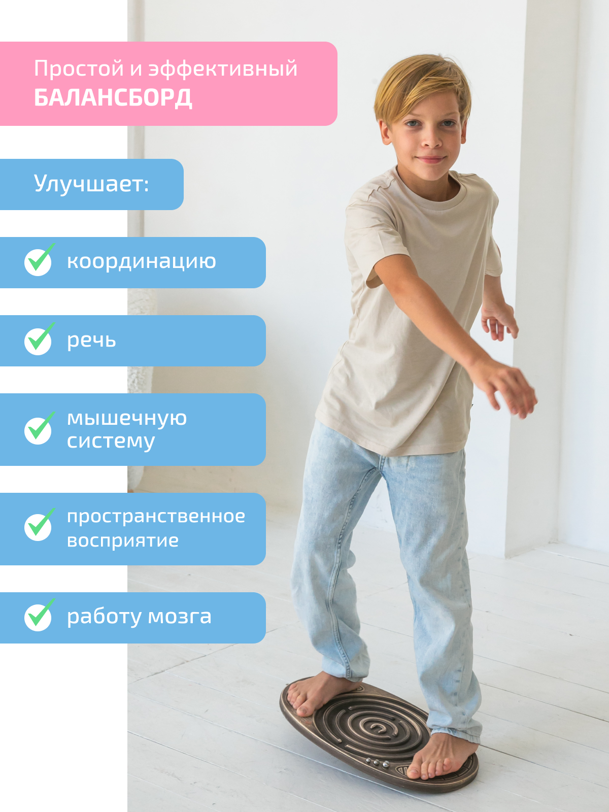 Балансборд (балансир) лабиринт мини для детей, цвет кофе — фото 1