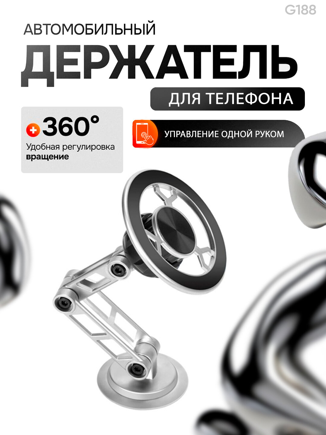 Держатель для телефона Savdo, автомобильный, магнитный, компактный — фото 1