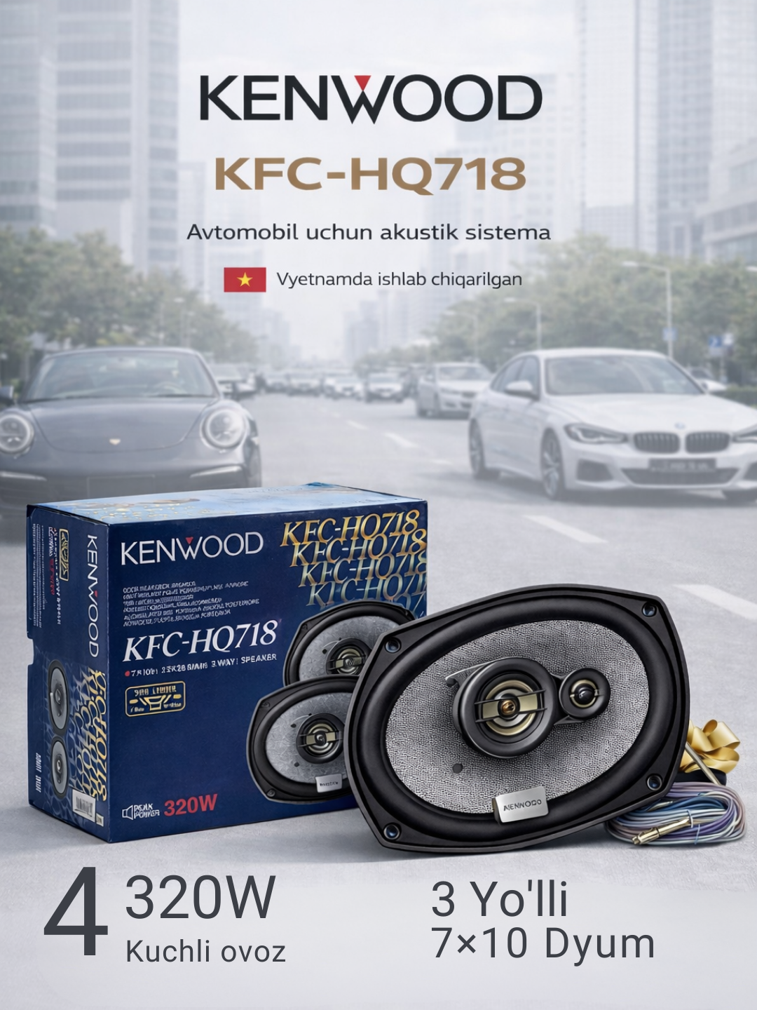 Акустика Kenwood KFC-HQ718 дБ+, коаксиальная, 3полосная, 80-320Вт, оригинал