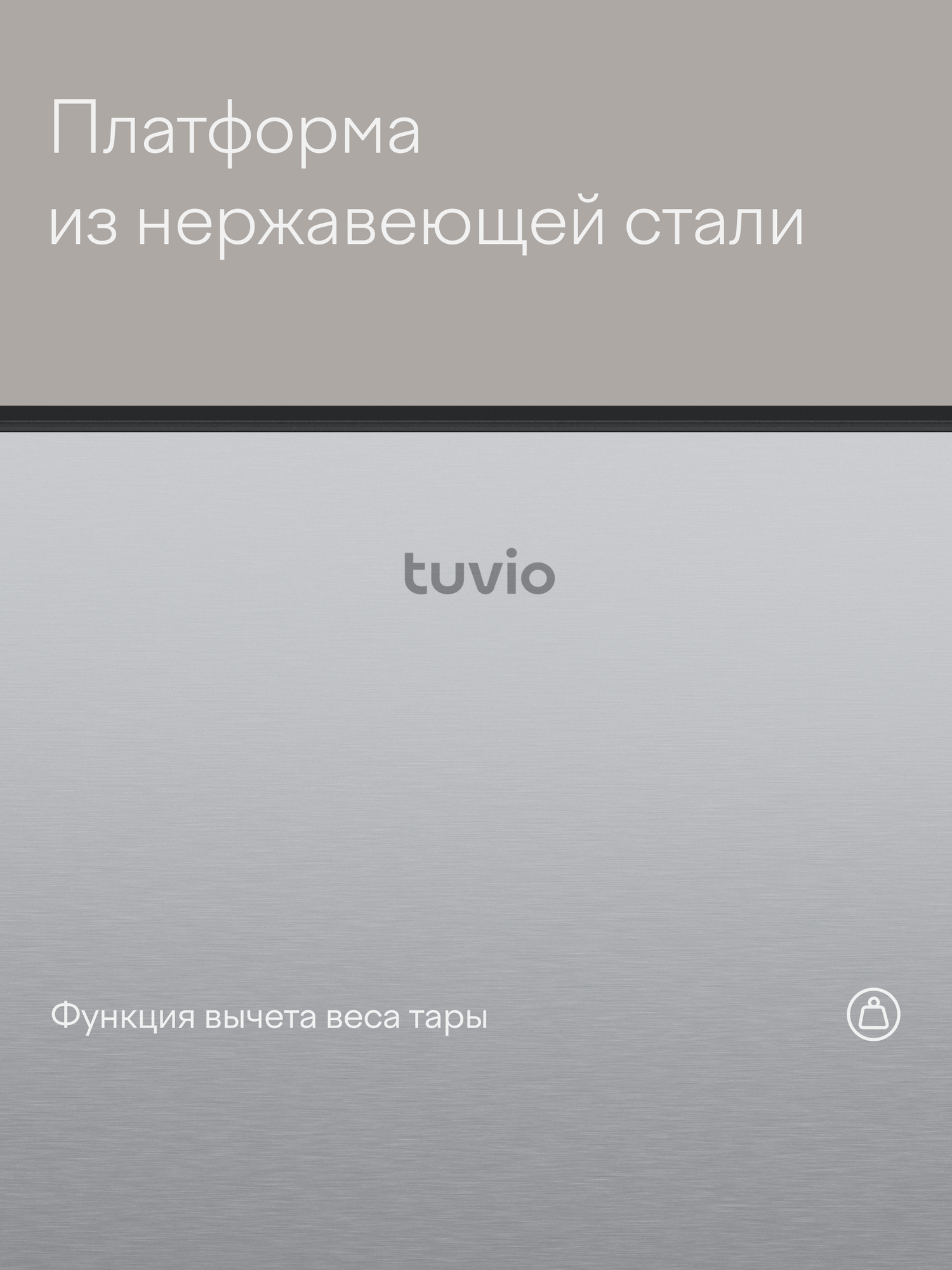 Весы кухонные с голосовым управлением Tuvio TKS05UV, серые — фото 7