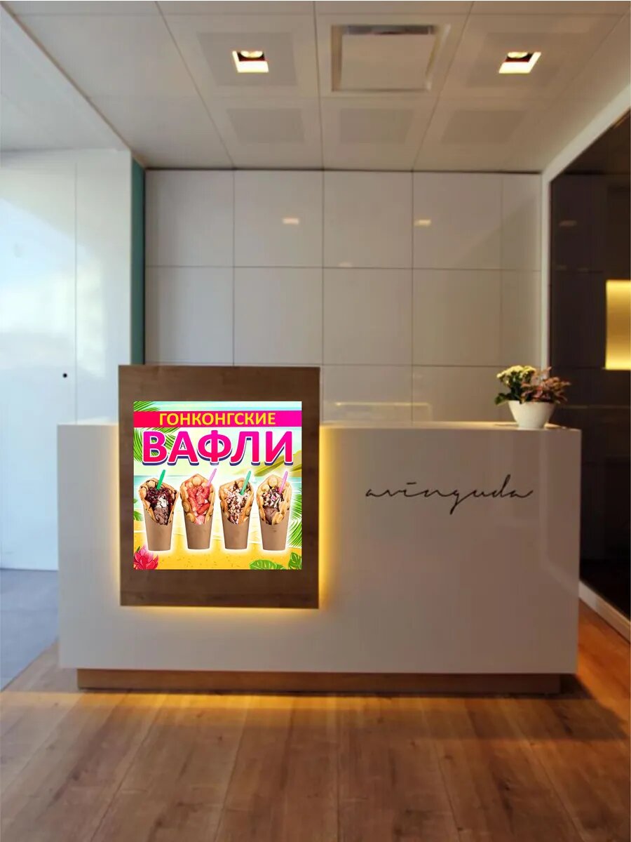 Наклейка гонконгские вафли — фото 1