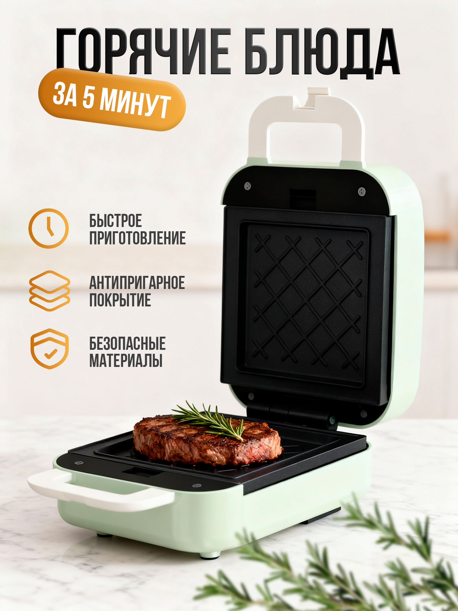 Мультипекарь iSottcom, вафельница, электрическая, со сменными панелями — фото 1