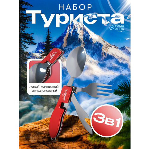 Набор туриста 3 в 1, вилка, ложка, нож с открывалкой, металл, красный